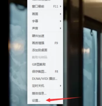 在迅雷看看中设置打开视频是全屏的详细步骤