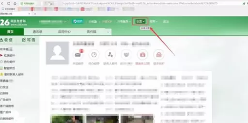 在网易邮箱中将已发送邮件撤销的详细操作步骤