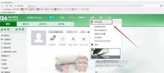 在网易邮箱中将已发送邮件撤销的详细操作步骤