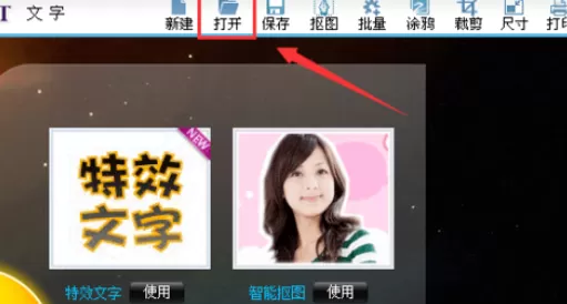 利用可牛影像制作成砖墙纹理效果图片的详细方法