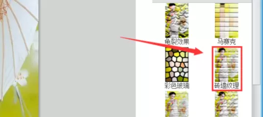 利用可牛影像制作成砖墙纹理效果图片的详细方法