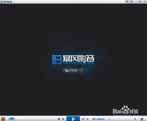 在暴风影音中进行设置截图的详细操作步骤