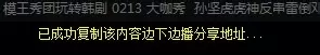 在迅雷看看中获得视频网址的详细操作步骤