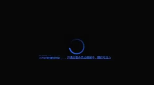 在迅雷看看中获得视频网址的详细操作步骤
