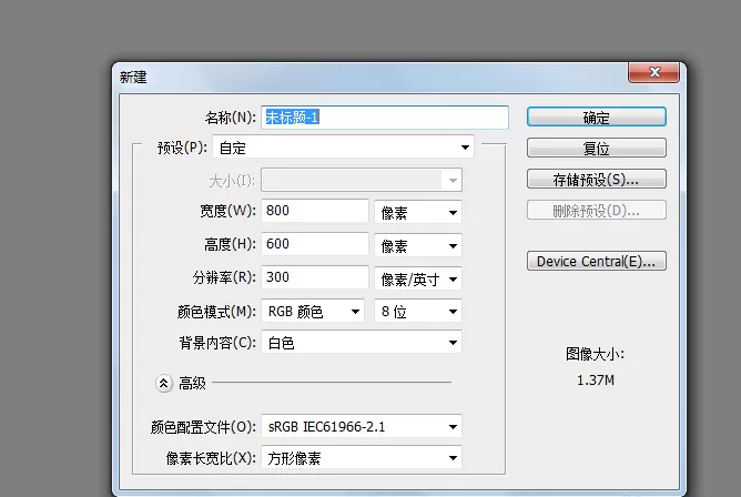 ps制作出卡通头像表情的操作步骤