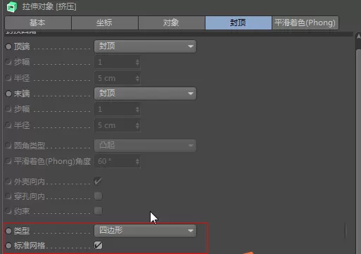 c4d制作气球效果的简单教程