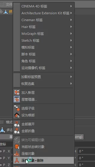 c4d制作气球效果的简单教程
