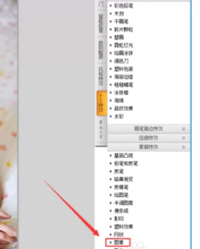 利用可牛影像制作成图章效果图片的详细操作方法