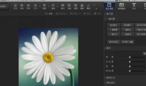 使用光影魔术手为花朵添加水印的详细操作方法