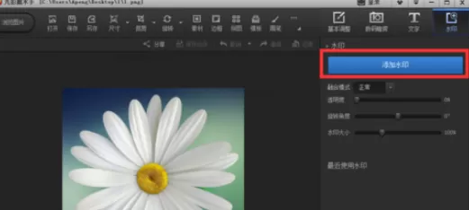 使用光影魔术手为花朵添加水印的详细操作方法