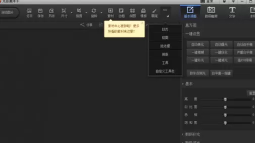 使用光影魔术手为花朵添加水印的详细操作方法