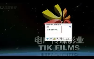 使用迅雷看看播放视频出现绿屏的详细解决方法