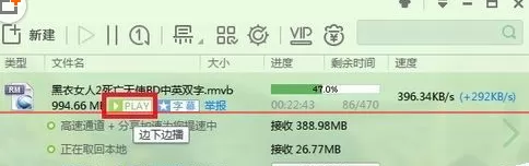 使用迅雷云播出现不可以登录的具体解决方法