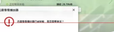 使用迅雷云播出现不可以登录的具体解决方法