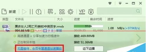 使用迅雷云播出现不可以登录的具体解决方法