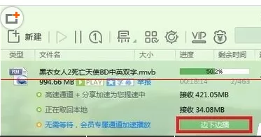使用迅雷云播出现不可以登录的具体解决方法