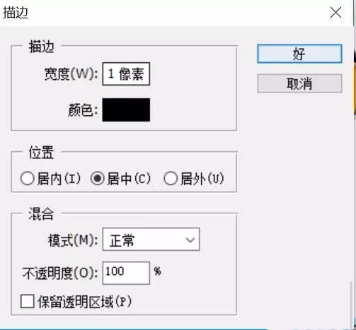 利用PS制作出一只发火小狗的操作流程