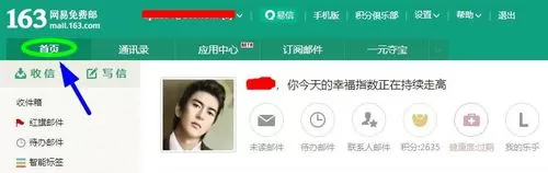 在163邮箱中进行创建电子名片的详细操作步骤