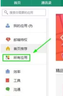 在163邮箱中进行创建电子名片的详细操作步骤