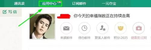 在163邮箱中进行创建电子名片的详细操作步骤