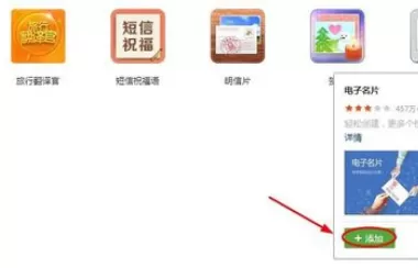 在163邮箱中进行创建电子名片的详细操作步骤