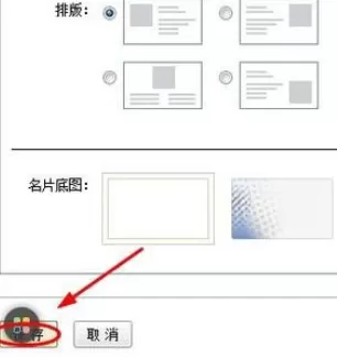 在163邮箱中进行创建电子名片的详细操作步骤