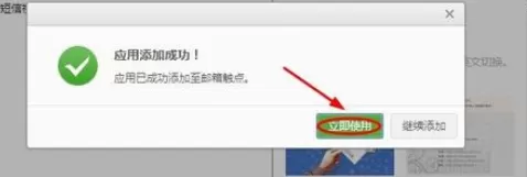 在163邮箱中进行创建电子名片的详细操作步骤