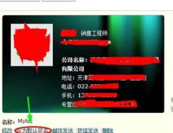 在163邮箱中进行创建电子名片的详细操作步骤