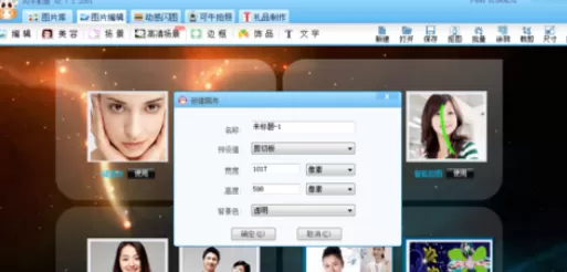 利用可牛影像制作出印章水印的详细操作步骤