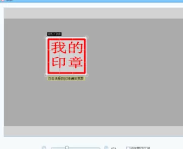 利用可牛影像制作出印章水印的详细操作步骤