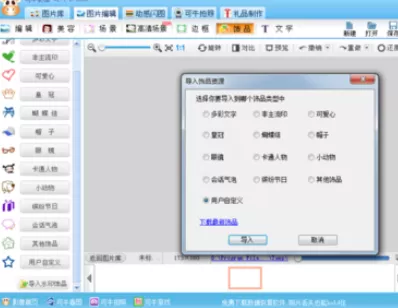 利用可牛影像制作出印章水印的详细操作步骤