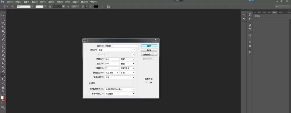 ps设计出循环跳动音乐符动画的操作步骤