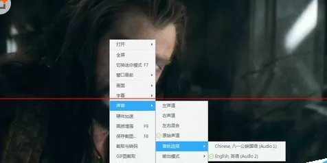 在迅雷影音中使用音轨的详细操作步骤