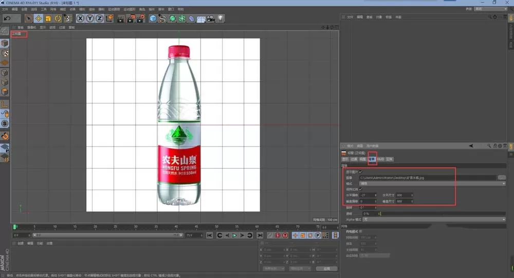 C4D创建一个矿泉水瓶的操作流程