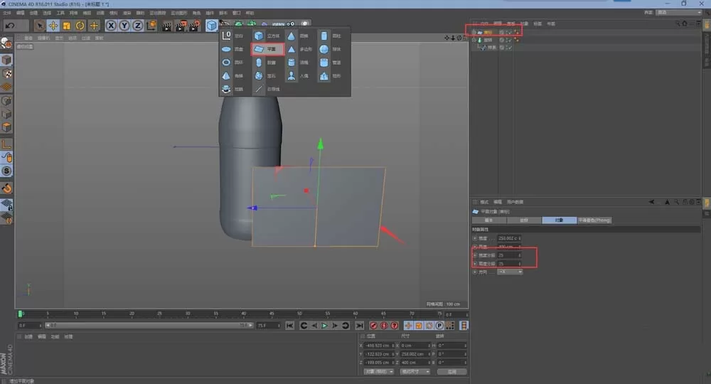 C4D创建一个矿泉水瓶的操作流程