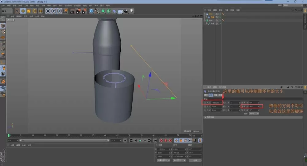 C4D创建一个矿泉水瓶的操作流程