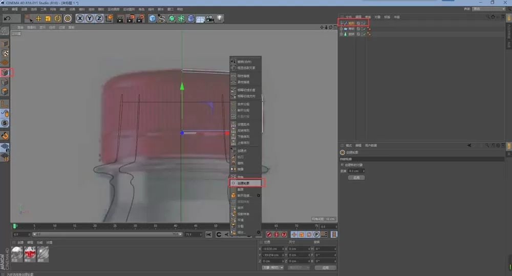 C4D创建一个矿泉水瓶的操作流程