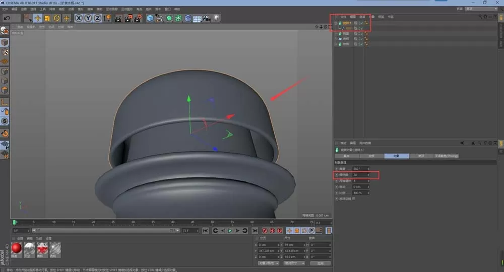 C4D创建一个矿泉水瓶的操作流程