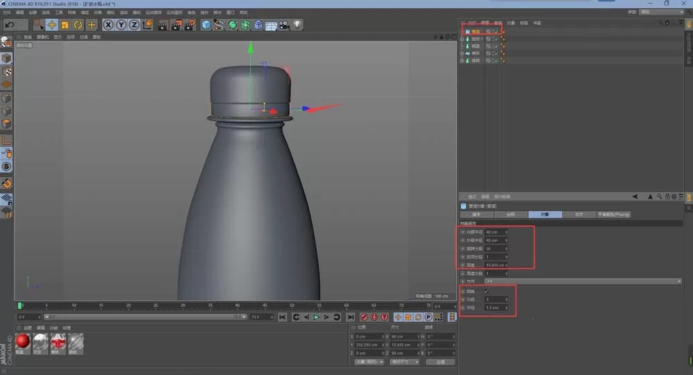 C4D创建一个矿泉水瓶的操作流程