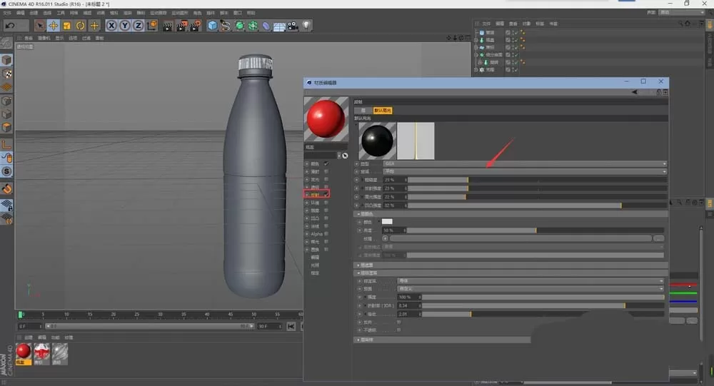 C4D创建一个矿泉水瓶的操作流程