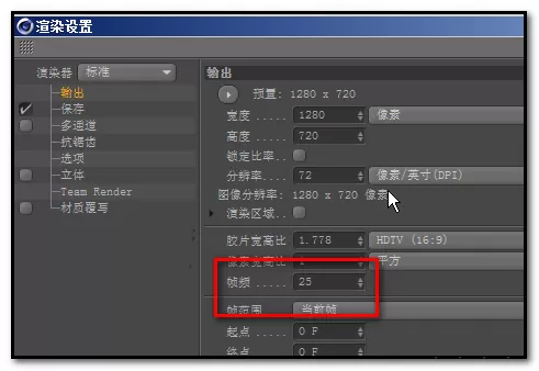 使用C4D制作出旋转球体的操作教程