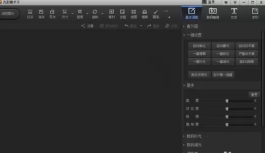 利用光影魔术手制作出褪色旧像的详细操作方法