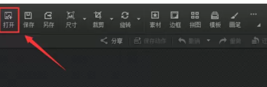 利用光影魔术手制作出褪色旧像的详细操作方法