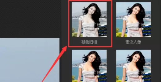 利用光影魔术手制作出褪色旧像的详细操作方法