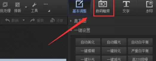 利用光影魔术手制作出褪色旧像的详细操作方法