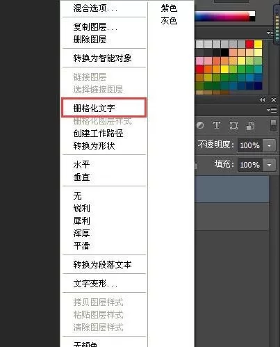 教大家使用PS打造出不断变色的文字动画效果