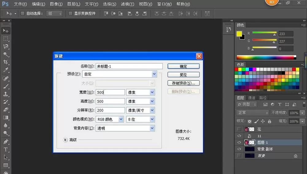 教大家使用PS打造出不断变色的文字动画效果