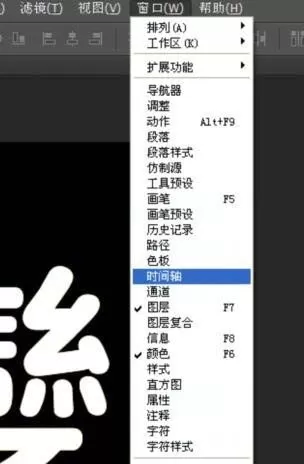 教大家使用PS打造出不断变色的文字动画效果