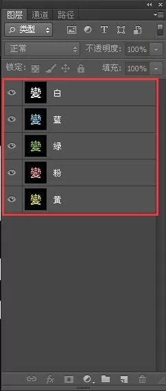 教大家使用PS打造出不断变色的文字动画效果
