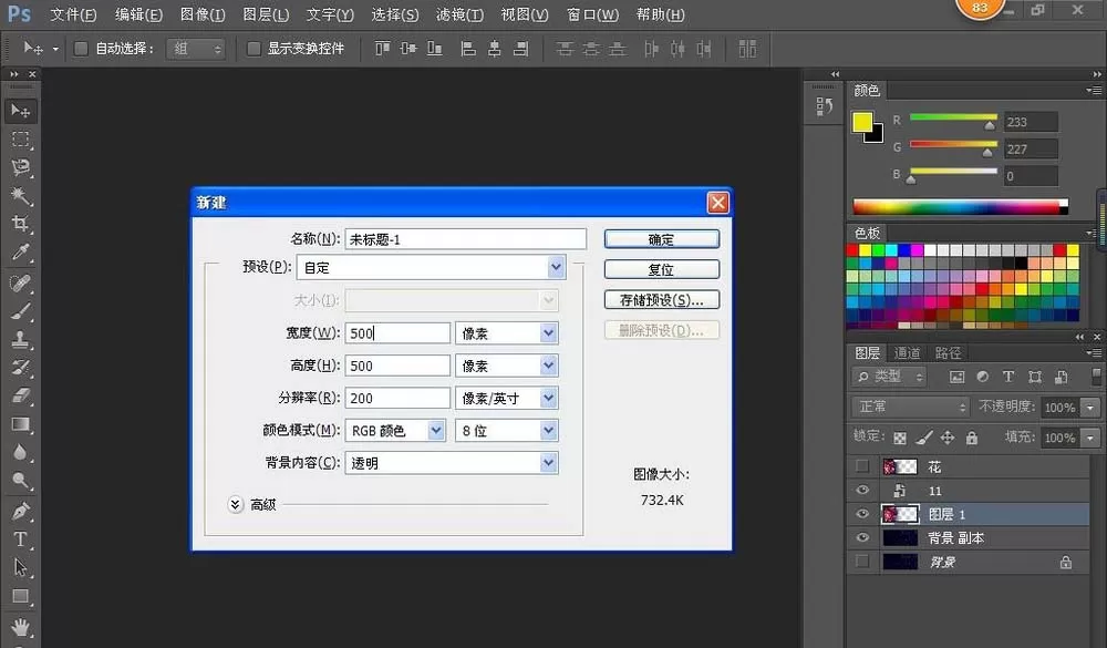 教大家使用PS打造出不断变色的文字动画效果